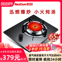 Redsun Red Sun E338D gas stove Gas stove double stove Household embedded stove Natural gas liquefied gas