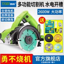 Tank high-power marble machine electric portable household small portable metal tile stone Woodworking cutting machine
