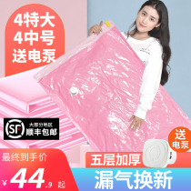 Vacuum storage bag Large compression bag Cotton quilt Clothes bag packaging Steam air belt sealed suction packaging