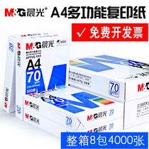 Chenguang A4 paper printing copy paper multi-function one pack 500 70g 80g draft paper office wholesale student calculus draft a four white paper a whole box 8 packs of documents with double-sided thickening