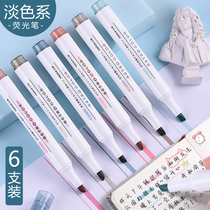 Light color highlighter pen marking pen color soft color retro color large capacity light color two-head note pen set of hand account pen Morandi color students with key stationery bright color special