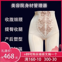 Beauty salon Body Manager Buttock Underpants Womens Belly Shaping Body Shaping Body Body Body Summer Thin Buttocks Warm Palace