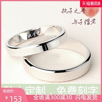 Custom lettering sterling silver couple ring A pair of creative rings for men and women simple Japanese and Korean version of student birthday gift