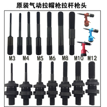 Original riveting gun pull rod pneumatic pull cap nut screw spear Rod male gun head accessories screw M3-M12