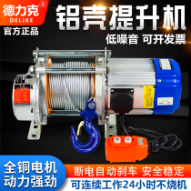 Multifunctional aluminum shell hoist 220V household small crane electric hoist 1 ton 380V winch