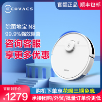 Kervos official tipping machine Dibao N8 sweeping robot Intelligent household automatic vacuum cleaner sweeping and dragging all-in-one machine
