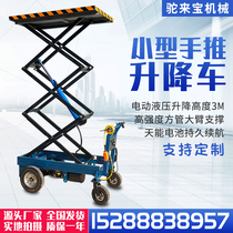 Small electric hydraulic lifting platform scissor-type Den high car mobile lifter hand-aloft overhead cart Dentall