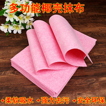 Coconut shell dishwashing cloth rag housework cleaning kitchen supplies oiling water absorption no hair loss no oil lazy brush bowl towel
