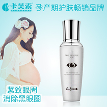 Kaifso pregnant womens eye cream anti-wrinkle fine lines to eliminate dark circles and moisturizing special skin care products for pregnancy