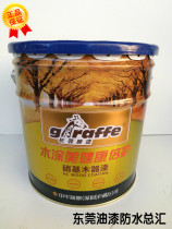 Giraffe lacquer Wood lacquer Nitro Wood lacquer Paint Varnish White lacquer Wood lacquer Bright matte 10KG