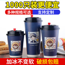 Thickened disposable milk tea cup paper cup commercial with lid 500ml hot drink cup packed coffee cup 1000 custom only