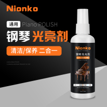 Piano cleaner maintenance agent wipe piano care liquid brightener maintenance wax cleaning and maintenance set send wipe cloth