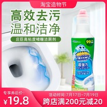 Japan SC Johnson toilet gel cleaner Toilet toilet Strong high viscosity decontamination Descaling decontamination De-yellowing and sterilization