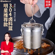 Seasoning ball 304 stainless steel halogen cage filter Large stew soup halogen bag Commercial cooking meat brine basket