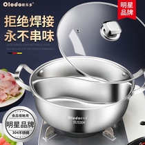 Hot pot shop pot Household side stove pot one-piece mandarin duck pot 304 stainless steel hot pot pot special for induction cooker
