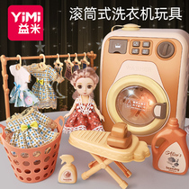 Childrens washing machine toy mini simulation can be rotated and can add water to the girls house 3-year-old baby gift set