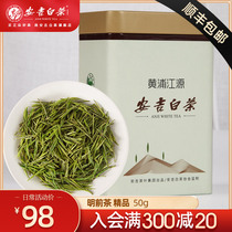 Anji White Tea 2021 New Tea Mingqian Boutique Spring Tea 50g Flagship Store Official Website Specialty Mountain Canned Green Tea