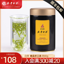 2021 New Tea White Di Anji White Tea Handmade Tea 80g Mingchen Premium Spring Tea Rare Green Tea Canned