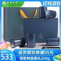 Dazawu Anji White Tea 2021 New Tea Mingqian Premium 250g gift box Green Tea official flagship store official website