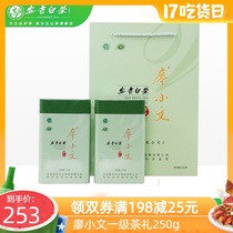 Liao Xiaowen 2021 New Tea Anji White Tea 250g Mingqian First grade fried Youth Green Tea origin tea gift box