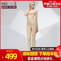 Huaimei Phase I liposuction and liposuction after body shaping female body abdomen and thigh trousers spring and summer shaping