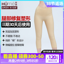 Wyme II Liposuction Shapoty Pants Thighs Liposuction Postoperative Beauty Pants No marks Vestige Hip bunches Hip Legs Seven