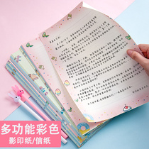a4 color copy paper photocopying paper thick 100g extra thick printing paper kindergarten cartoon cute creative simple ins Wind handwritten letter paper letter letter paper horizontal line blank paper tape pattern letterhead