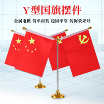 Office flag Party flag decoration Desk desktop table red flag decoration Town house desk study Large small medium gold Y-shaped desktop decoration Small flag oblique plug bracket