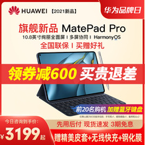 (Voucher minus 600) Huawei Tablet matepadpro10 8-inch Tablet ipad2021 2-in -1 Huawei Official Flagship Is matepad11