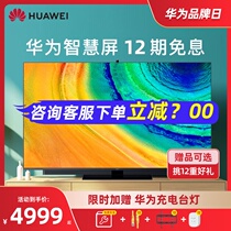 (12-period interest-free)Huawei smart screen LCD intelligent voice-activated TV 65-inch wifi flat-screen TV 55-inch