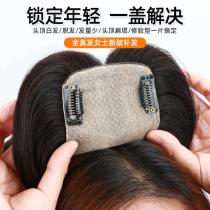 Top head replacement piece female wig patch covering white hair full real hair delivery needle invisible invisible one piece top wig piece