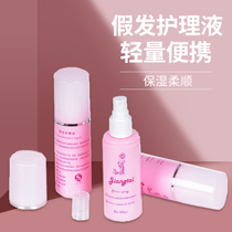 Real hair wig special care liquid Wig anti-static anti-dryness not easy to tie knot Moisturizing supple wig care water