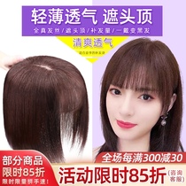 Top head replacement film covering white hair wig real hair no trace light air bangs wig female natural replacement block