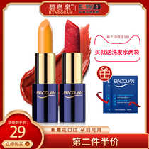 Carotene lipstick long-lasting moisturizing moisturizing student niche brand does not fade color change lipstick female new