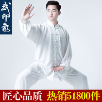 Wu Impression Taiji clothing male spring and autumn winter New elegant Taijiquan practice clothing female Taiji clothing martial arts clothing Chinese style