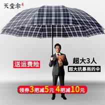 Paradise Umbrella Plaid Umbrella Folding 30% Oversize Three-person Sunny Umbrella for Two Men and Women Creative Tide