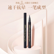 Temptation make-up quick-drying inner eyeliner glue pen female thin head is very fine not easy to get dizzy waterproof and sweat-proof lasting beginners