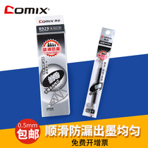 Press the neutral refill with concerted efforts 0 5mm water refill with concerted efforts R929 k-35 refill with concerted efforts