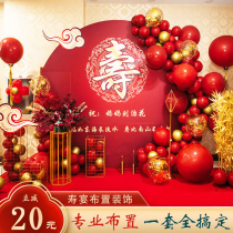 Birthday banquet decoration Elderly birthday scene layout 60-year-old birthday elders 80-year-old birthday balloon custom KT board background wall