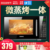 Galanz G70F20CN1L-DG multifunctional microwave oven Household oven All-in-one intelligent commercial
