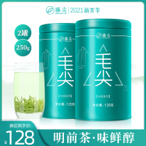 Maojian green tea 2021 new tea Mingqen mountain spring tea a Bud a leaf bulk spring tea green tea flagship store