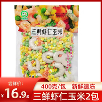 Fresh frozen three fresh shrimps fruit corn and vegetables semi-finished green beans corn carrot 400g * 2 packs