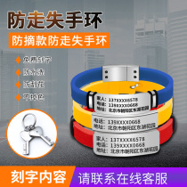 Old people get lost new children lose information customized senile dementia anti-lost hand card with lock anti-picking lettering bracelet
