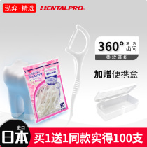 DENTALPRO dental floss Japan imported Flat Floss Rod ultra-fine wide arched toothpick thread home floss