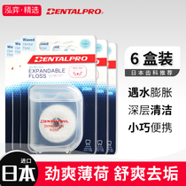 DENTALPRO Dante Bo tooth line family set 30m * 6 boxes mint sponging line micro wax fouting