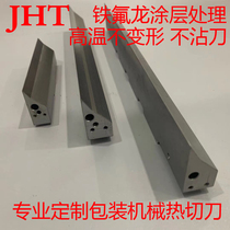 Packaging Machine Cutter Customized Heat Seal Cutter Seal Front Steel Cutter High Speed Steel Hot Knife Bag Making Machine Knife Guangdong