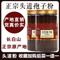 Jilin Changbai Mountain Ganoderma lucidum spore powder head Road special grade basswood red Ganoderma lucidum 500g self-produced bulk powder authentic