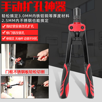 Manual cutter anti-theft door reamer installation lock tool door lock hole reaming hole Reamer hole modification tool