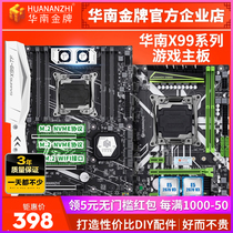 South China gold medal X99 motherboard CPU cooling three-piece set DDR3 DDR4 memory desktop computer Zhiqiang v3v4