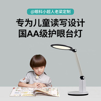 Mu Doctor Living Gallery Huaist Eye Protection LED Desk Lamp Country AA Class Children Desk Learning To Write Office Reading Light